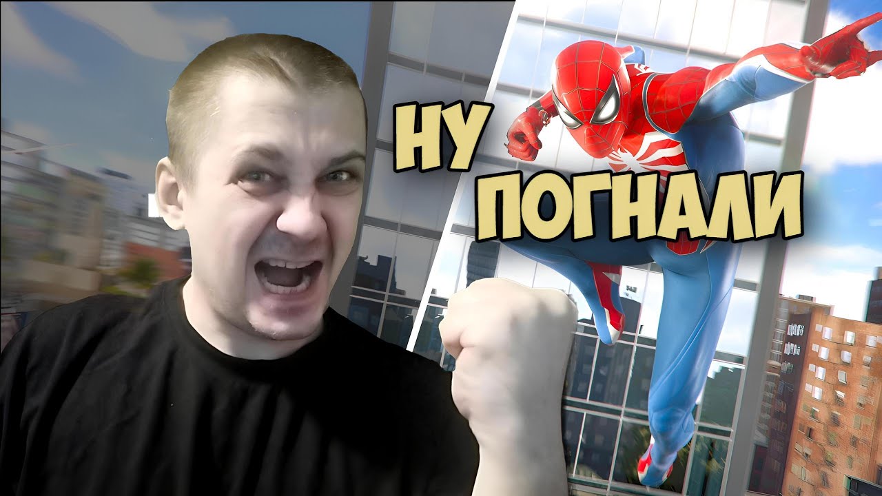 ПЕРВЫЙ РАЗ в Spider-Man 2 ! НУ ПОГНАЛИ ?