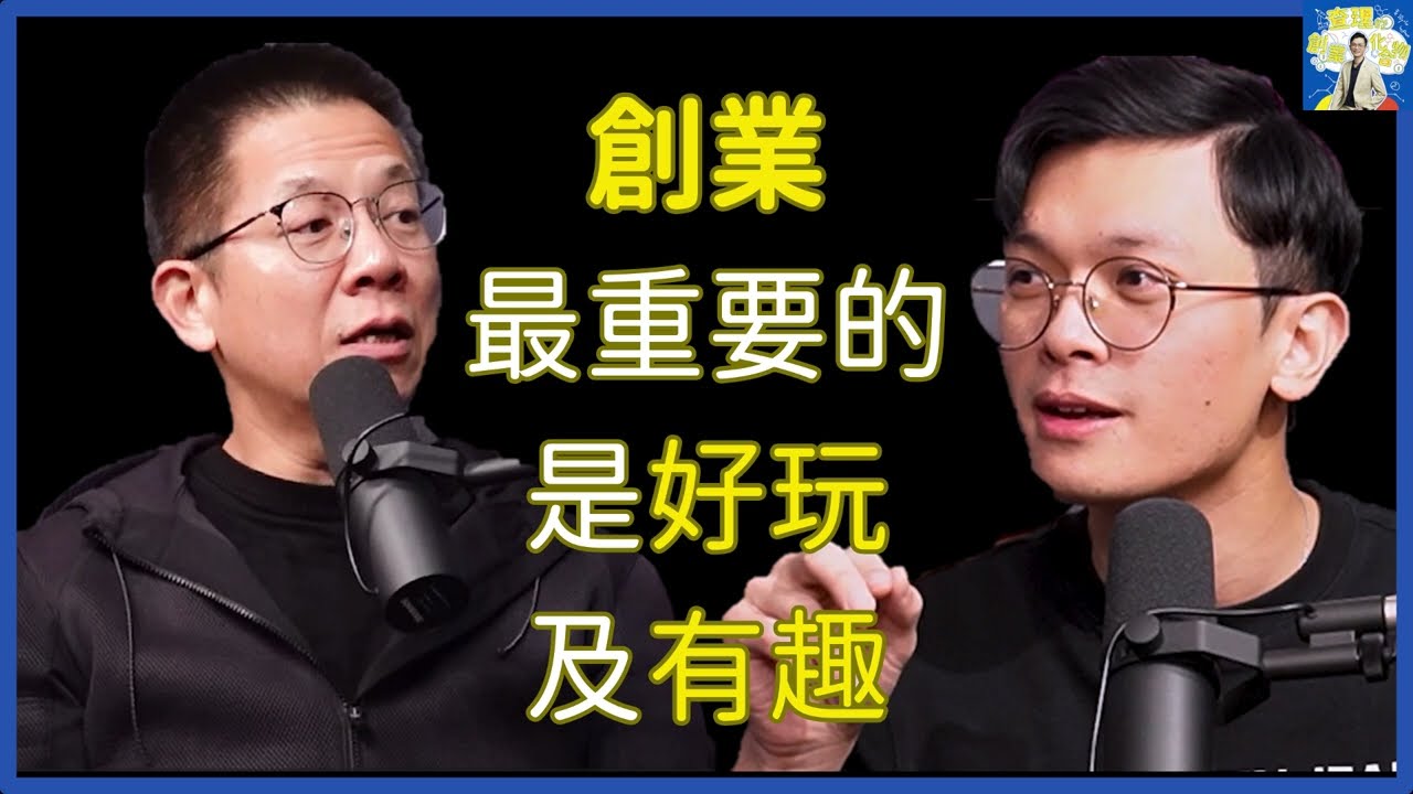 【查理出外景】郝聲音專訪：賦予生命「好玩」、「有趣」的靈魂，查理的智慧分享～