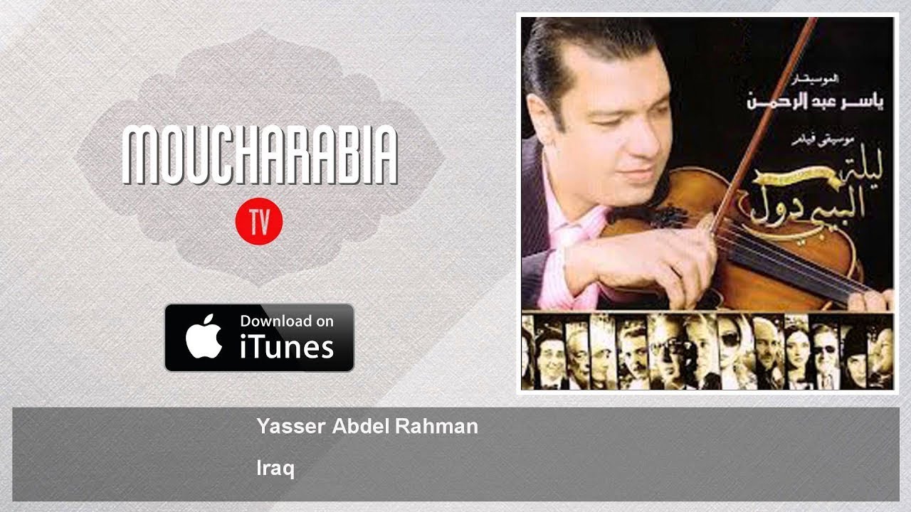 Yasser Abdel Rahman Iraq Youtube