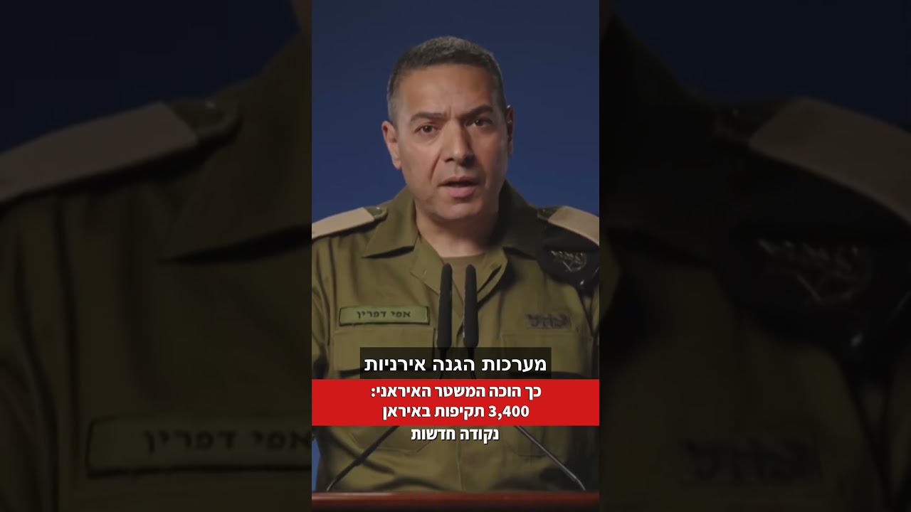 כך הוכה המשטר האיראני: 3,400 תקיפות באיראן! - שאגת הארי