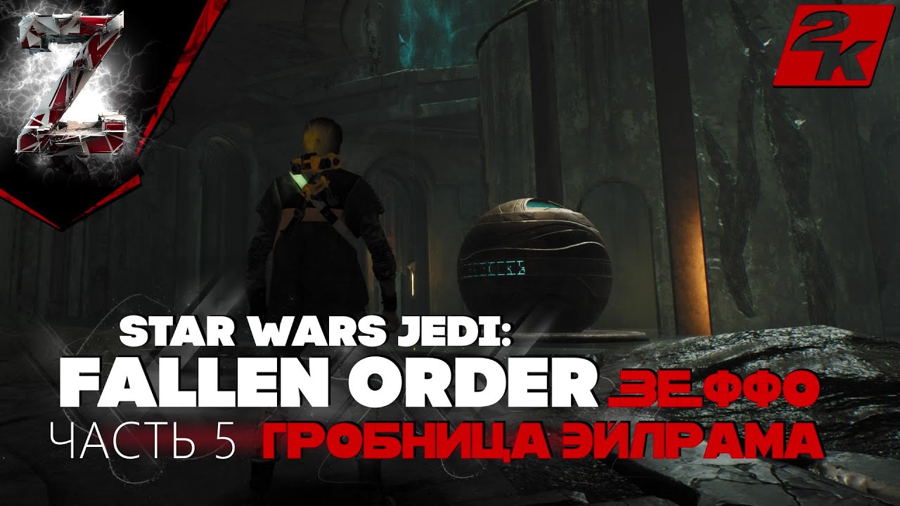 Гробница эйлрама ящики карта