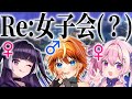【APEX】女子会（？）リターンズ！　 w/麻倉りの,夜城るな【Vtuber/隠巳クマノ】