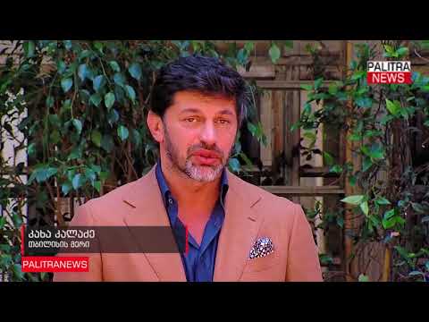 თბილისის მერიის კონკურსი ახალი სოციალური კამპანიისთვის