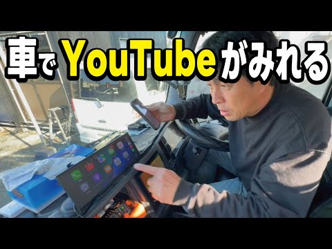[Fake Warning] We tried out the new product that's rumored to let you watch YouTube in your car i...