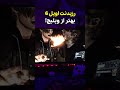 چرا به اویل 6 میگید بازی بد رزیدنت اویل گیم 