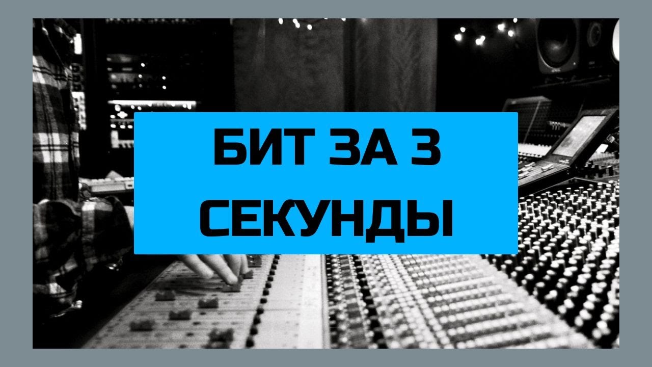 3 Секунды Магазин