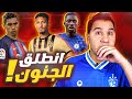 لحظة الآن انطلق جنون الميركاتو برشلونة وتشيلسي تحت القصف لحظة الآن انطلق جنون الميركاتو برشلونة وتشيلسي تحت القصف