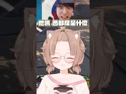 西都屎？連香港人都聽不懂的粵語 #杏仁ミル #vtuber ft.@Koko0416 雪雪
