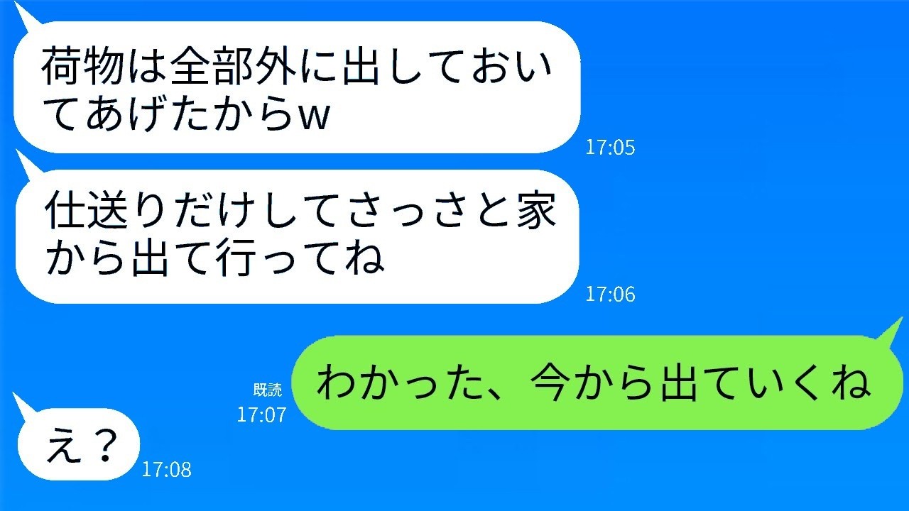 毒母の暴言で家族崩壊！「ブスは家から出てけw」姉を追い出したら全員が家を出た結末