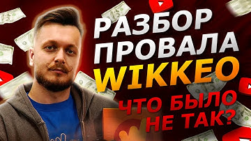 Как выбор технологий убил стартап Wikkeo: PWA vs Flutter на примере Ozon и AliExpress #wikkeo