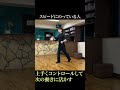 【社交ダンス】スピードを出せるようにしよう。#ダンス #社交ダンス #競技ダンス