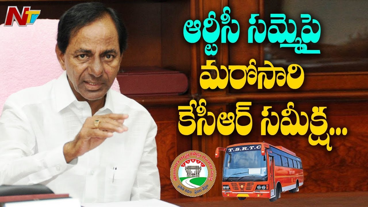 కేసీఆర్ మరో సారి సమీక్ష | CM KCR Holds Review Meeting With Officials Over RTC Strike | NTV