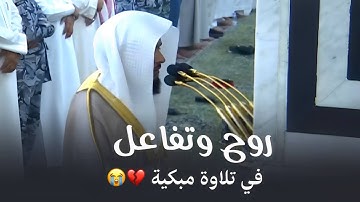 د.عبدالله القرافي يبكي من خلفه في تلاوة مليئة بالروح والتفاعل لأول سورة هود | فجر الاثنين 9-5-1446هـ