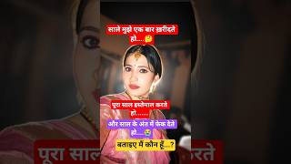 Jai Shree Krishna 🙏🙏#jokes #viral #ytstudioes #trending #comedy #viralshorts #please_subscribe 🤪🤪🤪🤪