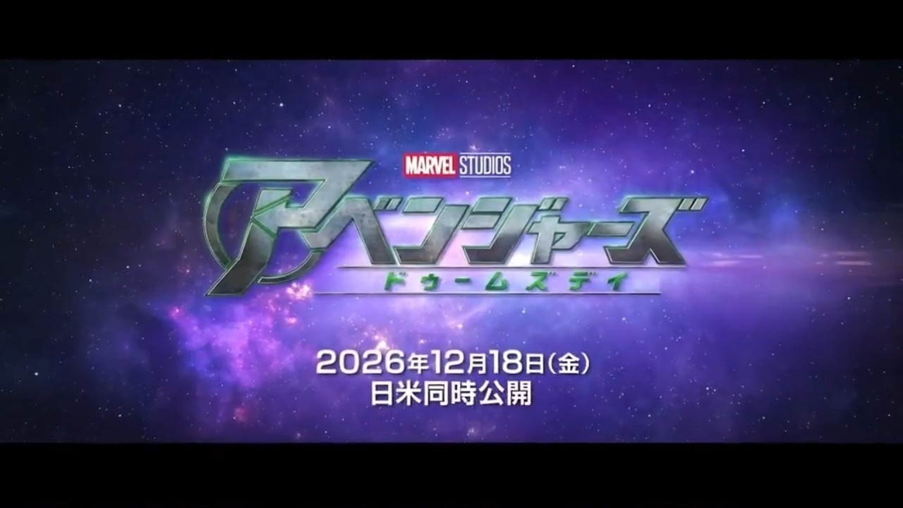 AVENGERS DOOMSDAY: INTERNATIONAL TRAILER TV SPOT...