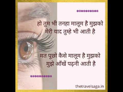 Hindi Shayari On Eyes in 2 lines - aankhein shayari with Image Whatsapp status download