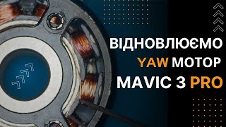:  YAW    DJI Mavic 3 PRO | China-Service