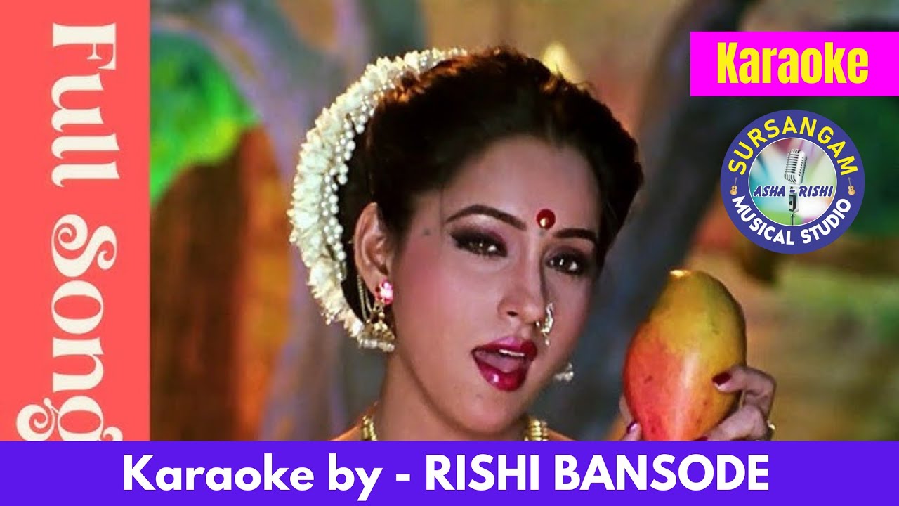 Aamba Totapuri (आंबा तोतापुरी) / Sursangam Scrolling Karaoke / With Chours / Anuradha Marathe