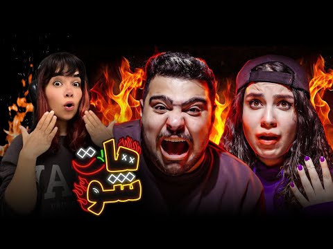 سوالات سریع و آتشین با سهیل سلبا | هات شو