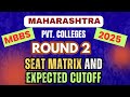 🔥Maharashtra MBBS Round 2 | Pvt College Seat Matrix & Expected Cutoff 2025 🔥 #mbbs #mbbsadmission