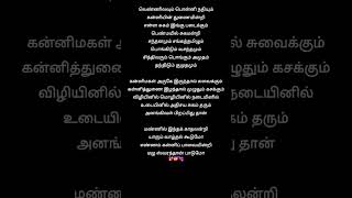 Mannil Intha Kaadhalandri Tamil Song Lyrics Music By Ilayaraja Singer  S. P. Balasubrahmanyam