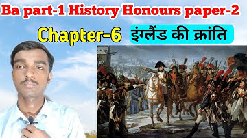 Ba part 1 History honours Paper 2 chapter 6  || इंग्लैंड की क्रांति