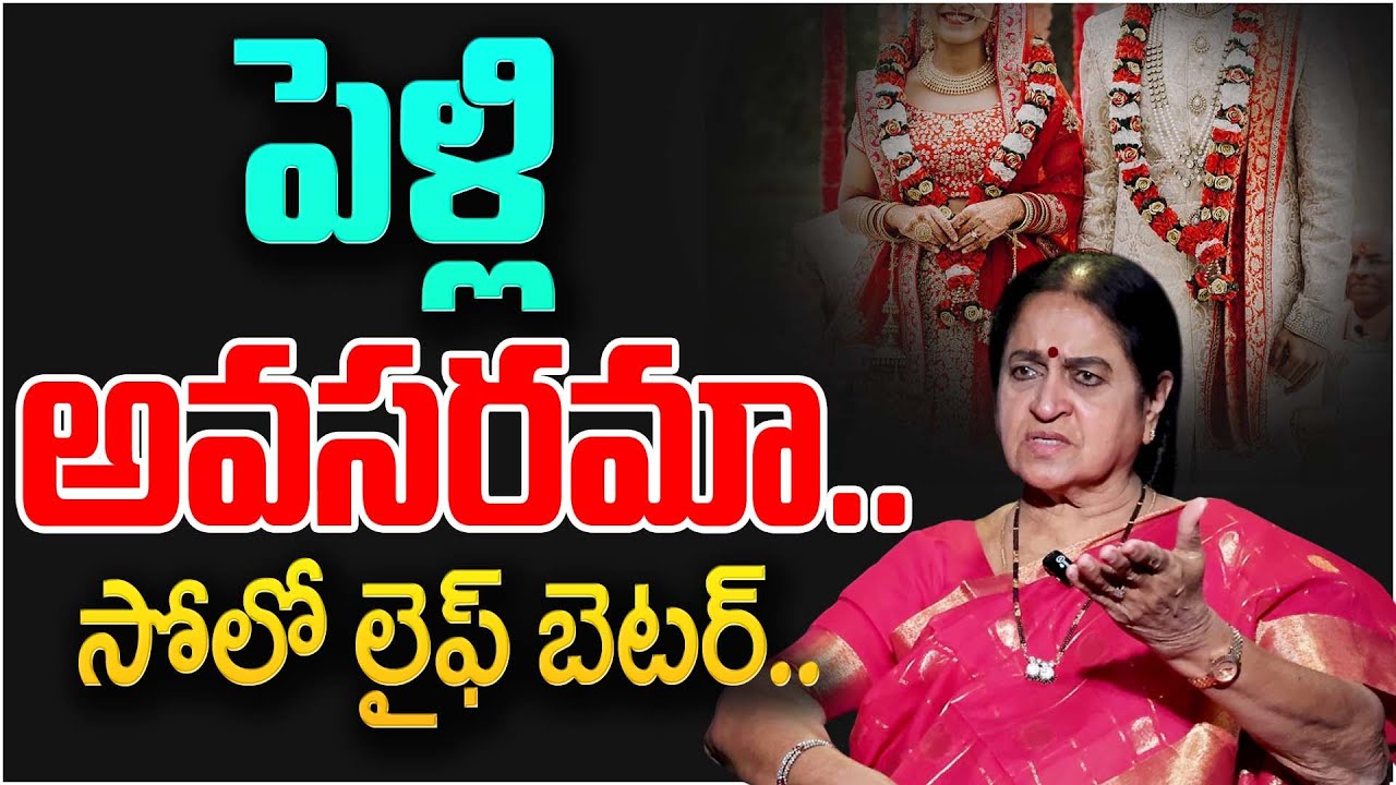 పెళ్లి అవసరమా..! | No Need of Marriage in Life | Importance Of Marriage | Thodu Needa | Moral Video