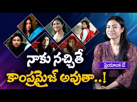 Heroine Priyanka Dey Opinion on Bold Scene Acting | Celebrity Interviews Telugu | TS News Digital