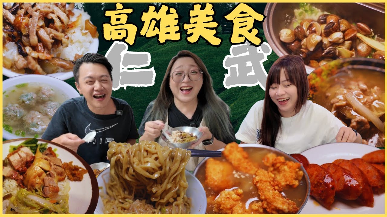 【仁武美食】199小火鍋吃到飽 超大碗什菜綜合羹 晚去買不到的油飯 在地人激推巷弄銅板小吃大集合/Renwu/kaohsiung/taiwan_street_food/Taiwan/台湾グルメ