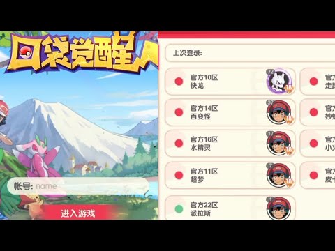 สอนสมัคร超梦精灵และการบันทึกของระบบเกม(มาสุ่มหารหัสคนอื่นเล่นด้วย)