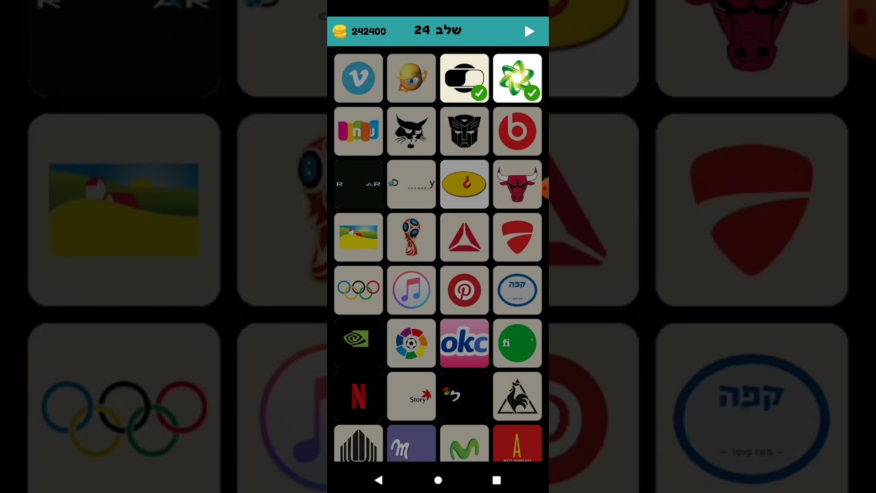 לוגוטסט שלב 21-25 #לוגוטסט #לוגוטסטשלב 