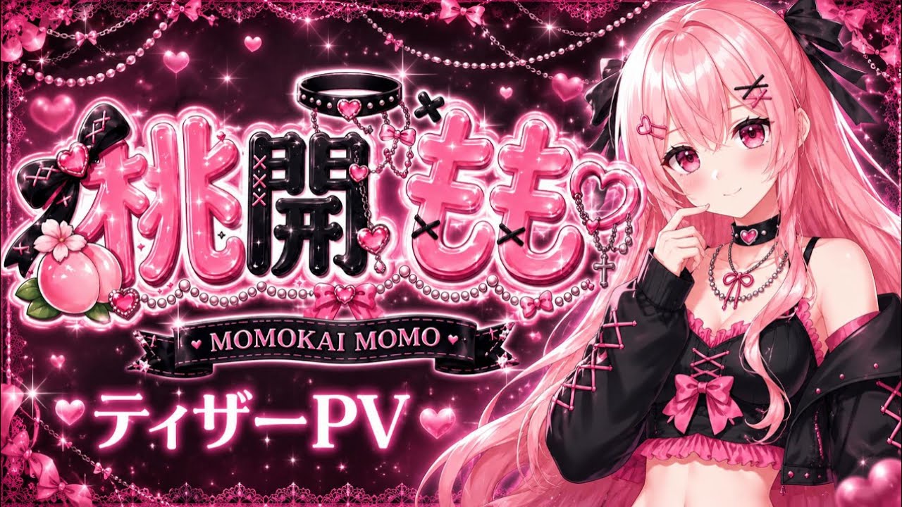 🍑ティザーPV / Teaser PV🎢】桃開もも ♡ Momo Momokai ♡【#新人
