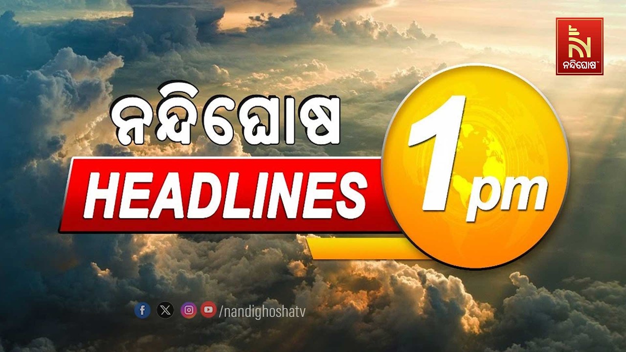 Headlines@1PM | 7th March 2026 | NandighoshaTV