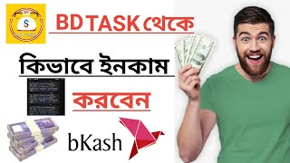 How to Earn Money on Task Apps , how to BD Task Apps Earn and payment proof 100% ? screenshot 3