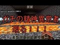マイクラPE アスレの邪魔してみたww part8 前編