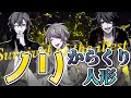 ノリの良さだけでフリングポッセに絡まれました「ヒプマイARB」 #4