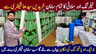 Tailoring Materials Cheapest Wholesale Market In Stan Nalki Cheapest Rates Tailoring Products