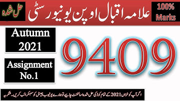 AIOU || Solved Assignment No.1 || Code 9409 Autumn 2021 || Asad All Info Official