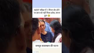 😭 1 मिनट की देरी ने बदल दी ज़िंदगी | NEET Reality #localstarbinit #neet