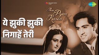 ये झुकी झुकी निगाहें तेरी | Aao Pyar Karen | Mohammed Rafi Songs | Joy Mukherjee