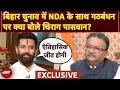 Chirag Paswan EXCLUSIVE: 'कई लोग चाहते हैं मैं बिहार चुनाव न लड़ूं'- NDTV से बोले चिराग पासवान