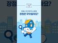 스마트한 부동산계약, 부동산거래 전자계약시스템을 소개합니다!