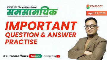 समसामयिक #CurrentAffairsCapsule By Raju Sir | April 23, 2023 | Daily GK Current Affairs & GK Quiz