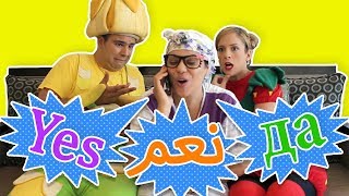 فوزي موزي وتوتي – التيتا فوزية والانجليزي – Teta Foziya speaks English & Russian screenshot 5