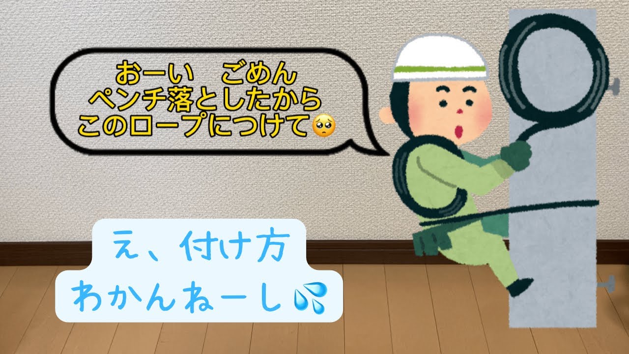 【工具・材料の荷上げ】ロープの結び方を解説 覚えて損無し 巻き結び もやい結び