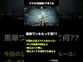 黒単ワンキルって何？？【MTGアリーナ】 #Shorts