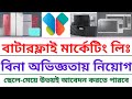 🔥বাটারফ্লাই গ্রুপ নিয়োগ বিজ্ঞপ্তি ২০২৫🔥 Butterfly Marketing Ltd Job Circular 2025🔥 Job Circular 2025