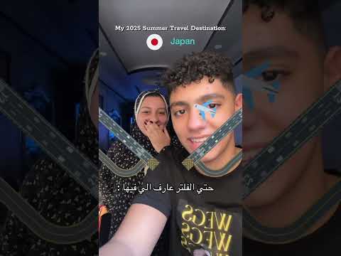 يرتني مشوفت هصيف فين