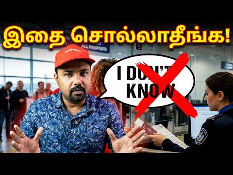 Airport Immigration Q&A in Tamil | Don't Make This Mistake!