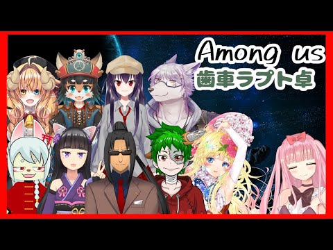 【AmongUs】外から花粉入ってこないようにベント塞いでおいたよ【VTuber】